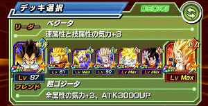 ドッカンバトル頂点を極めし者で超サイヤ人ベジータをドッカン覚醒!