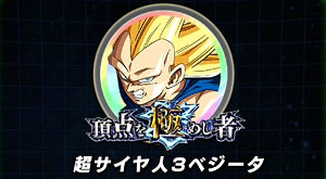 ドッカンバトル頂点を極めし者で超サイヤ人ベジータをドッカン覚醒!