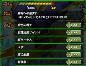 ドッカンバトル頂点を極めし者で超サイヤ人ベジータをドッカン覚醒!