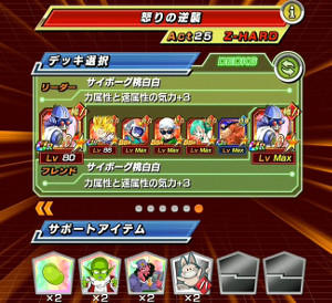 【ドッカンバトル超強襲】禍々しき機皇帝でメカフリーザをドッカン覚醒