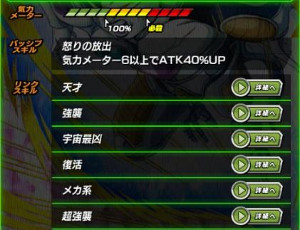 【ドッカンバトル超強襲】禍々しき機皇帝でメカフリーザをドッカン覚醒