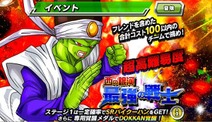 【超強襲】西の銀河最強の戦士でパイクーハンをドッカン!