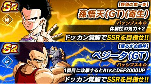 ドッカンバトル 物語GTイベント:復讐鬼ベビー編を攻略!