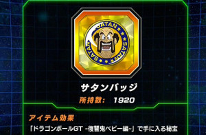 ドッカンバトル 物語GTイベント:復讐鬼ベビー編を攻略!