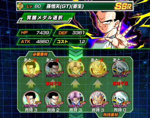 ドッカンバトル 物語GTイベント:復讐鬼ベビー編を攻略!