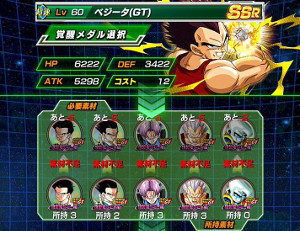 ドッカンバトル 物語GTイベント:復讐鬼ベビー編を攻略!