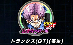 ドッカンバトル 物語GTイベント:復讐鬼ベビー編を攻略!