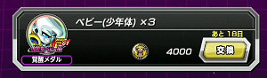 ドッカンバトル 物語GTイベント:復讐鬼ベビー編を攻略!