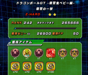 ドッカンバトル 物語GTイベント:復讐鬼ベビー編を攻略!