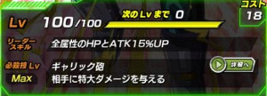 ドッカンバトル 物語GTイベント:復讐鬼ベビー編を攻略!