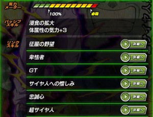 ドッカンバトル 物語GTイベント:復讐鬼ベビー編を攻略!