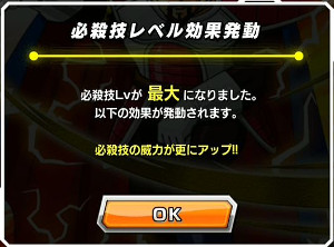 ドッカンバトル超強襲!最悪の支配者でベジータ王をドッカン覚醒