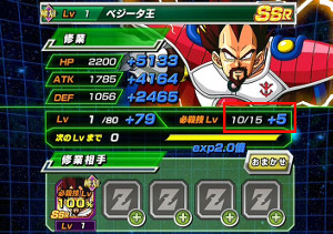 ドッカンバトル超強襲!最悪の支配者でベジータ王をドッカン覚醒