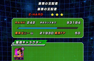 ドッカンバトル超強襲!最悪の支配者でベジータ王をドッカン覚醒