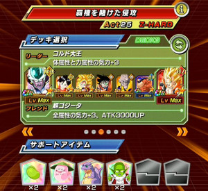 ドッカンバトル超強襲!最悪の支配者でベジータ王をドッカン覚醒