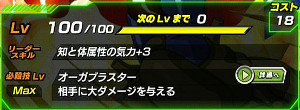 ドッカンバトル超強襲!最悪の支配者でベジータ王をドッカン覚醒