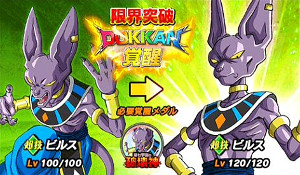 ドッカンバトル超激戦!第七宇宙の破壊神でビルス様を攻略!