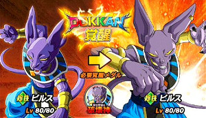 ドッカンバトル超激戦!第七宇宙の破壊神でビルス様を攻略!