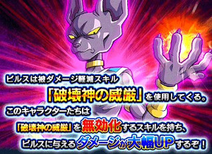 ドッカンバトル超激戦!第七宇宙の破壊神でビルス様を攻略!