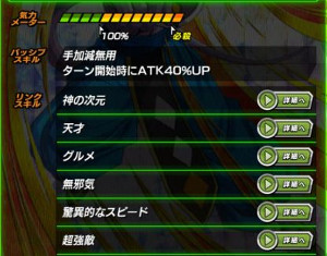 ドッカンバトル超激戦!第七宇宙の破壊神でビルス様を攻略!