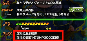 ドッカンバトル超激戦!第七宇宙の破壊神でビルス様を攻略!