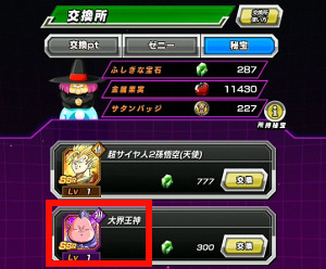 ドッカンバトル超激戦!第七宇宙の破壊神でビルス様を攻略!