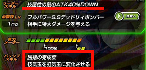 ドッカンバトル超激戦!第七宇宙の破壊神でビルス様を攻略!