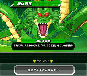 ドッカンバトル ドラゴンボール5回目以降の入手場所