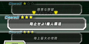 ドッカンバトルストーリー3章後半ボス属性まとめ一覧