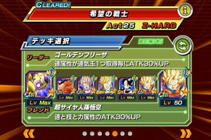 ドッカンバトル超強襲時を越えた戦士でトランクスをドッカン覚醒!