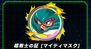 【超強襲】謎の覆面強戦士でマイティマスクをドッカン覚醒!