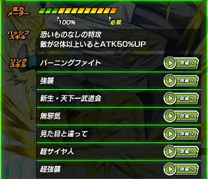 【超強襲】謎の覆面強戦士でマイティマスクをドッカン覚醒!