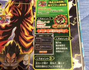 限界を超越せし戦士でLRレジェンドレア孫悟空が手に入る?!