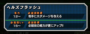 ドッカンバトル超強襲心やさしき破壊兵器で16号ドッカン覚醒!