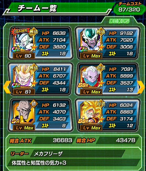 ドッカンバトル超強襲心やさしき破壊兵器で16号ドッカン覚醒!