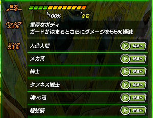 ドッカンバトル超強襲心やさしき破壊兵器で16号ドッカン覚醒!