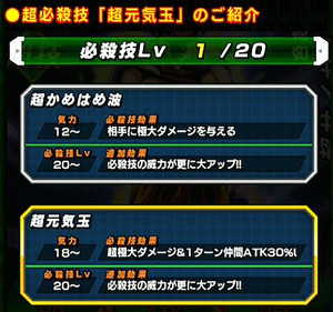 限界を超越せし戦士でLRレジェンドレア孫悟空が手に入る?!