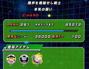 限界を超越せし戦士でLRレジェンドレア孫悟空が手に入る?!