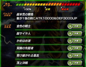 限界を超越せし戦士でLRレジェンドレア孫悟空が手に入る?!