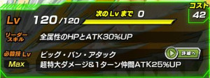 【超激戦】究極合体!!閃光のポタラで超ベジットをドッカン!