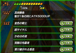 限界を超越せし戦士でLRレジェンドレア孫悟空が手に入る?!