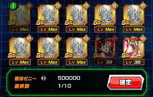 ドッカンバトル 物語GTイベント:復讐鬼ベビー編を攻略!