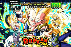 ドッカンバトル ガチャのssr確率は