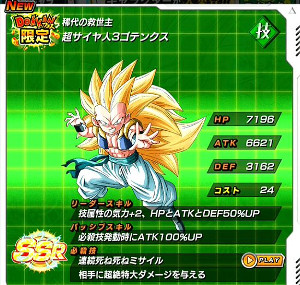 ドッカンバトル超激戦天下無敵!!希望の英雄でゴテンクスをドッカン