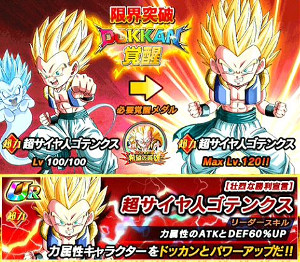 ドッカンバトル超激戦天下無敵!!希望の英雄でゴテンクスをドッカン