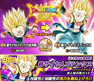 ドッカンバトル超激戦天下無敵!!希望の英雄でゴテンクスをドッカン