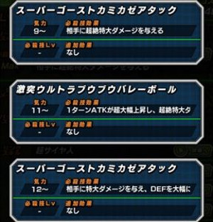 ドッカンバトル超激戦天下無敵!!希望の英雄でゴテンクスをドッカン