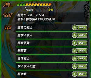 ドッカンバトル超激戦天下無敵!!希望の英雄でゴテンクスをドッカン