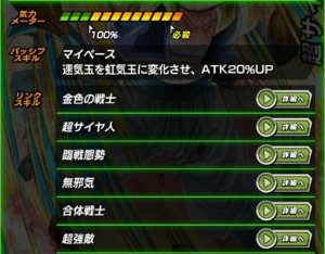 ドッカンバトル超激戦天下無敵!!希望の英雄でゴテンクスをドッカン