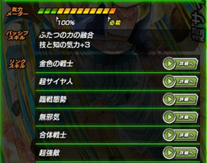 ドッカンバトル超激戦天下無敵!!希望の英雄でゴテンクスをドッカン